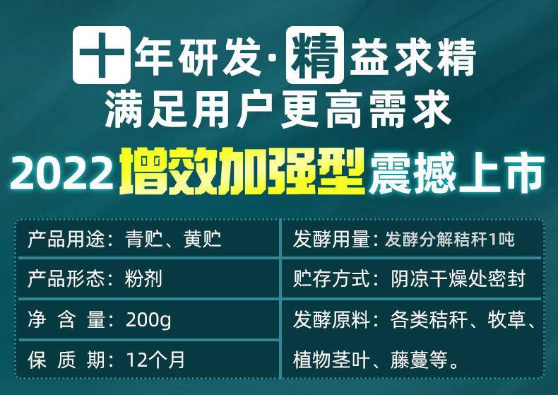 秸秆发酵剂哪里有卖？黄贮饲料发酵剂厂家直销