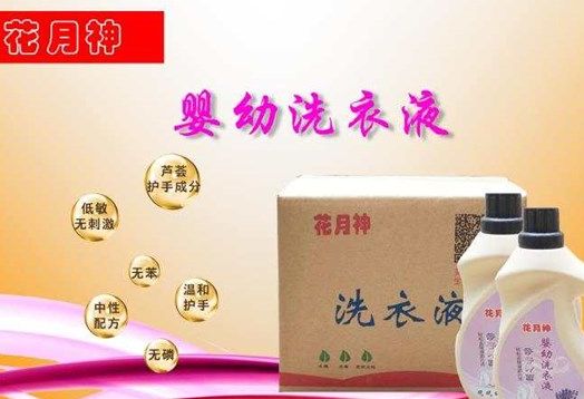 自制洗衣液配方和制作方法教学那家好？
