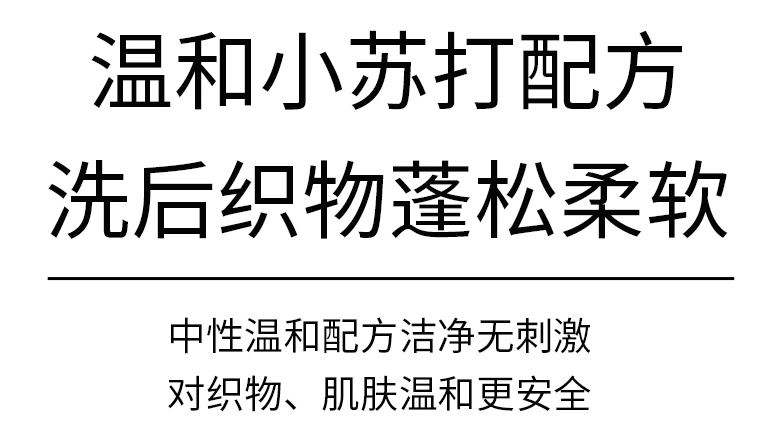 洗衣液质检效果