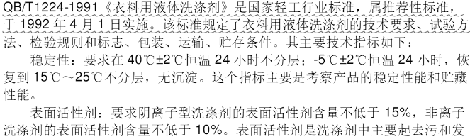 洗衣液活性物备案3个可以销售吗