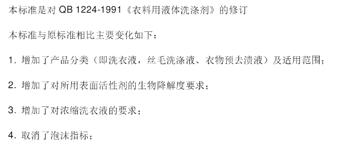 洗衣液活性物备案3个可以销售吗