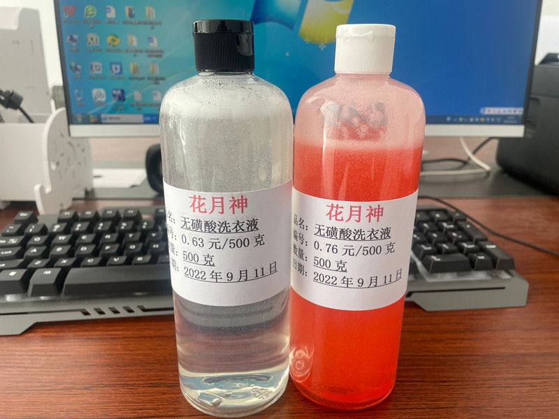 不用磺酸的洗衣液配方到底怎么样？