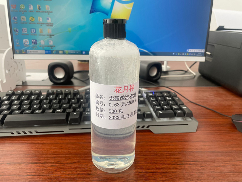 不用磺酸的洗衣液配方到底怎么样？