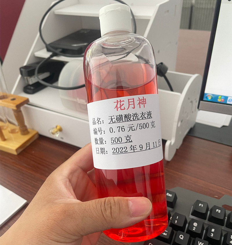 不含磺酸的洗衣液配方技术用什么原料？