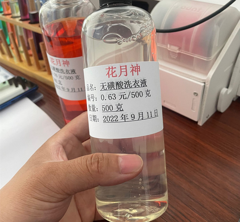 不含磺酸的洗衣液配方技术用什么原料？