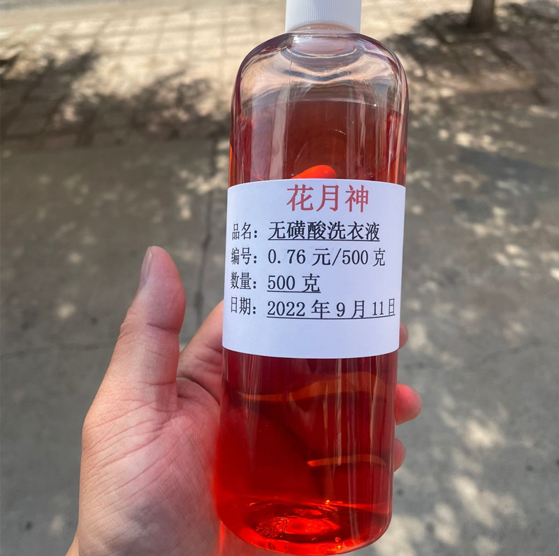 学洗衣液配方与工艺需要多少钱