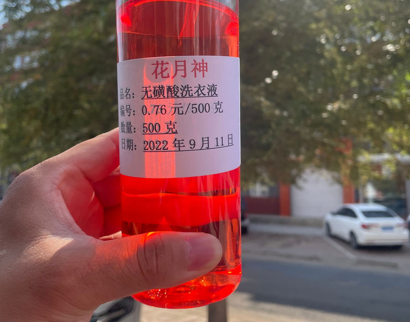 学洗衣液配方与工艺需要多少钱