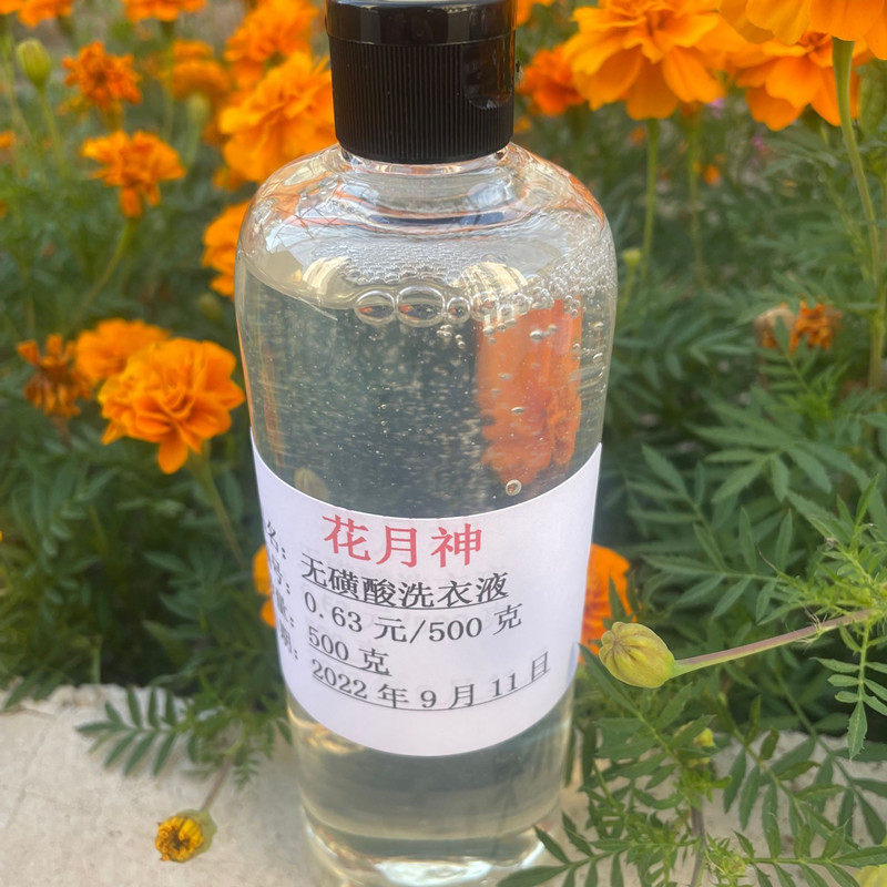 无磺酸洗衣液配方技术发展如何？