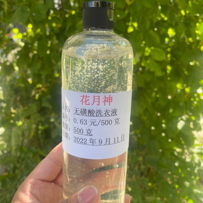 强酸强碱洗衣液符合标准吗？