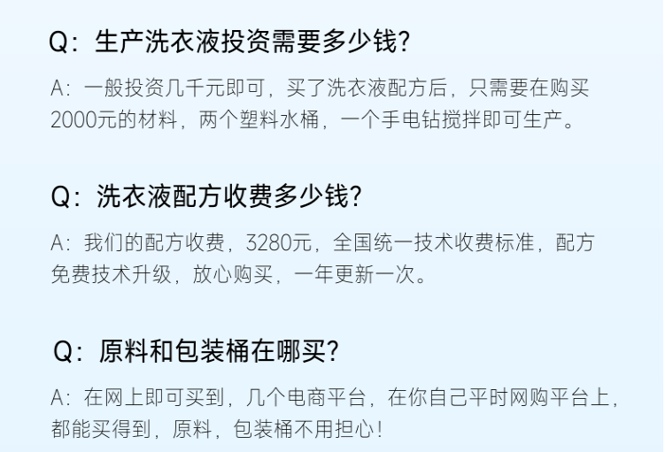 制造洗洁精配方上那买？