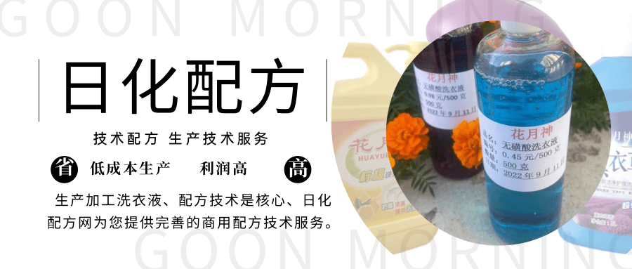 网上日化配方可靠吗？安全吗？