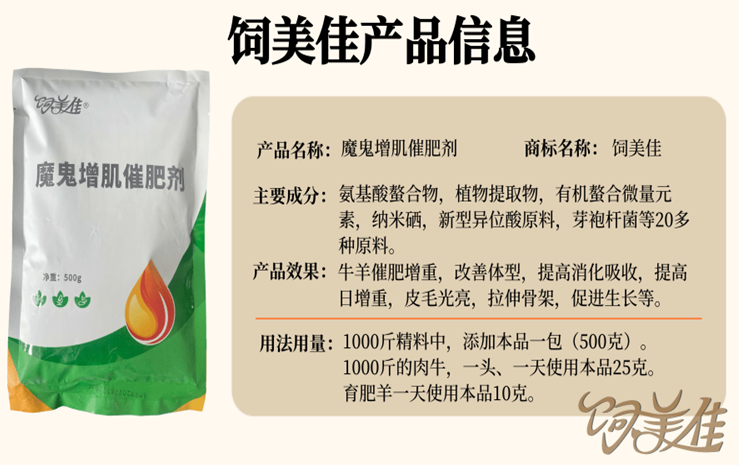 催肥饲料添加剂有必要使用吗？