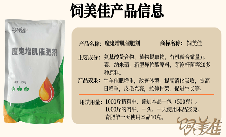 育肥牛不加催肥小料可以吗？