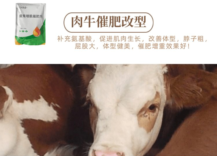 提高动物瘦肉率的产品有哪些？