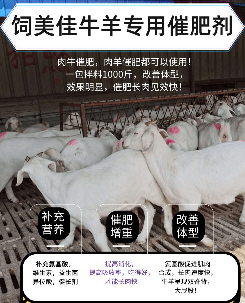 肉牛促生长激素添加剂买那个牌子好？