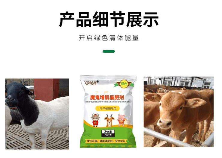 牛羊生长素哪个牌子好且安全？