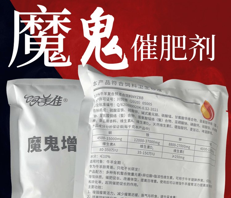 牛羊补微量元素用那个牌子的好？