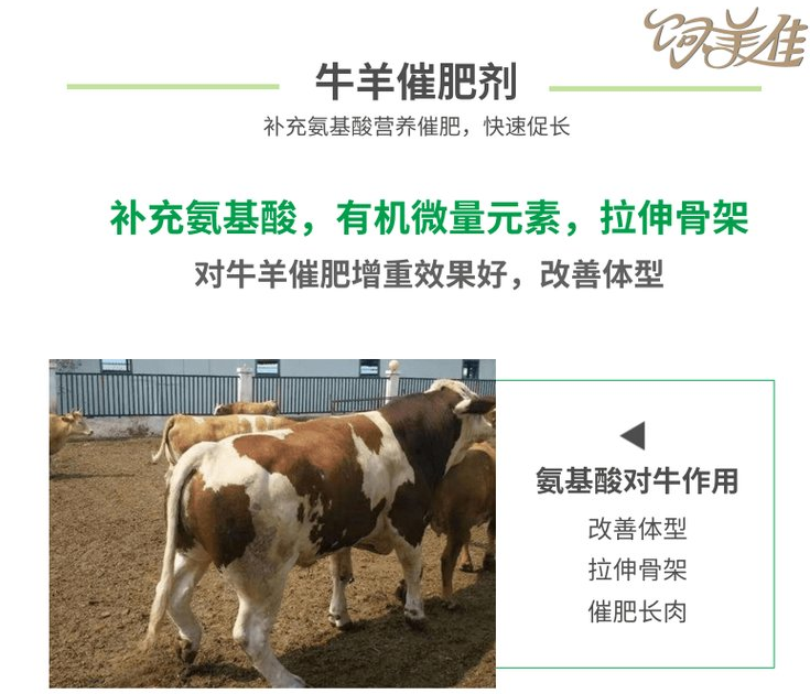 牛羊小料催肥增重剂改善体型厂家发货