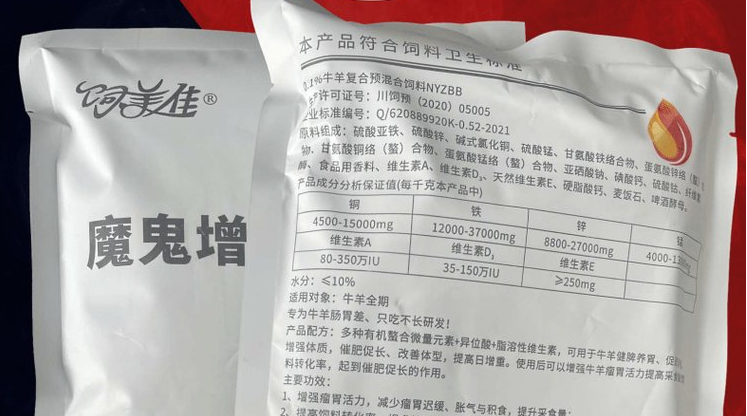 牛羊去油长肉添加剂用那种好？