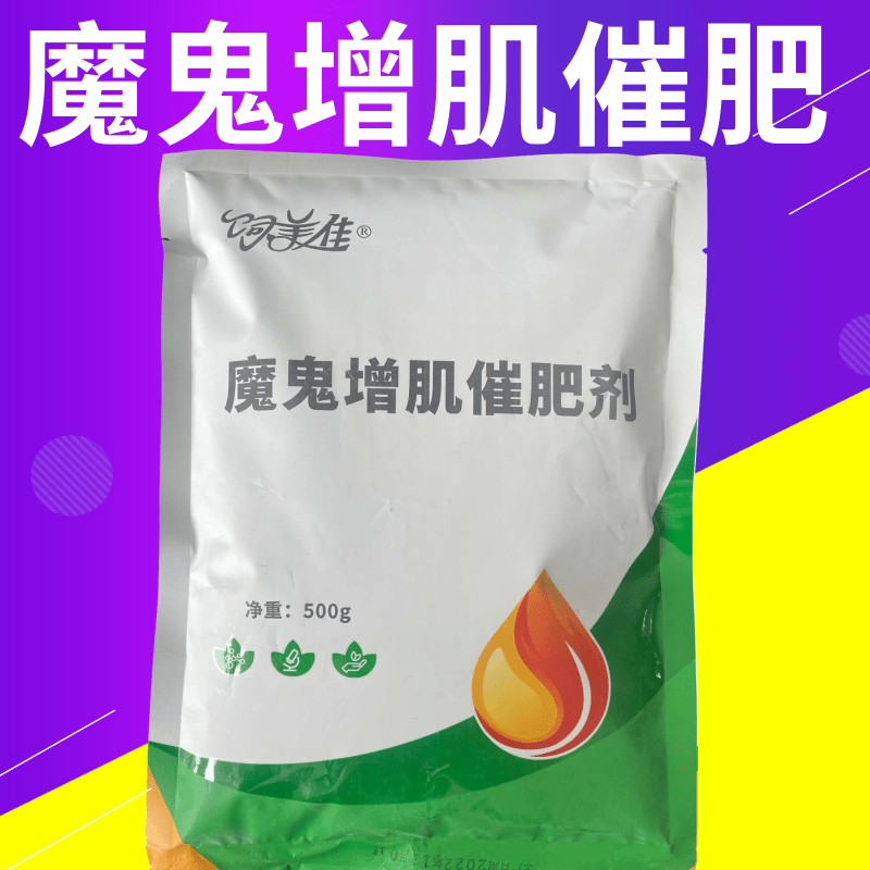 牛用增肥助长添加剂有效吗