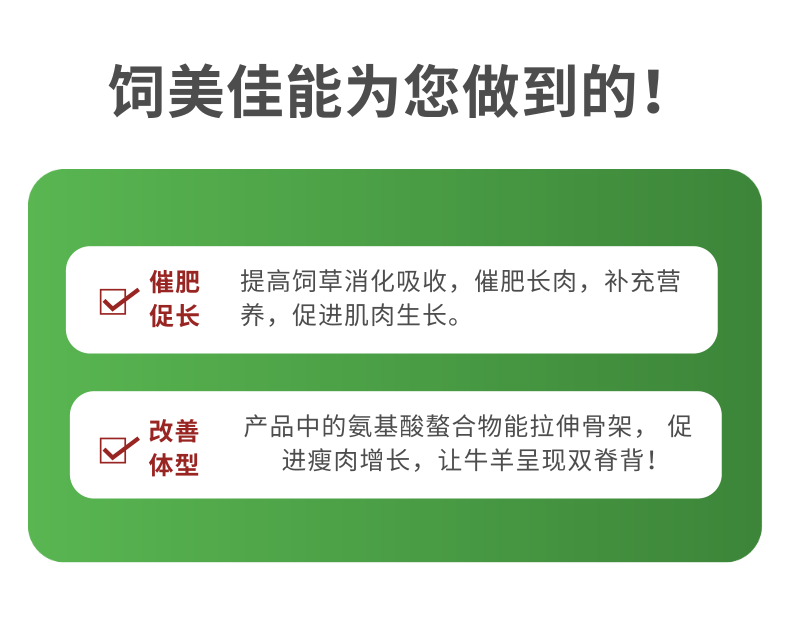 羊催肥饲料添加剂有哪些