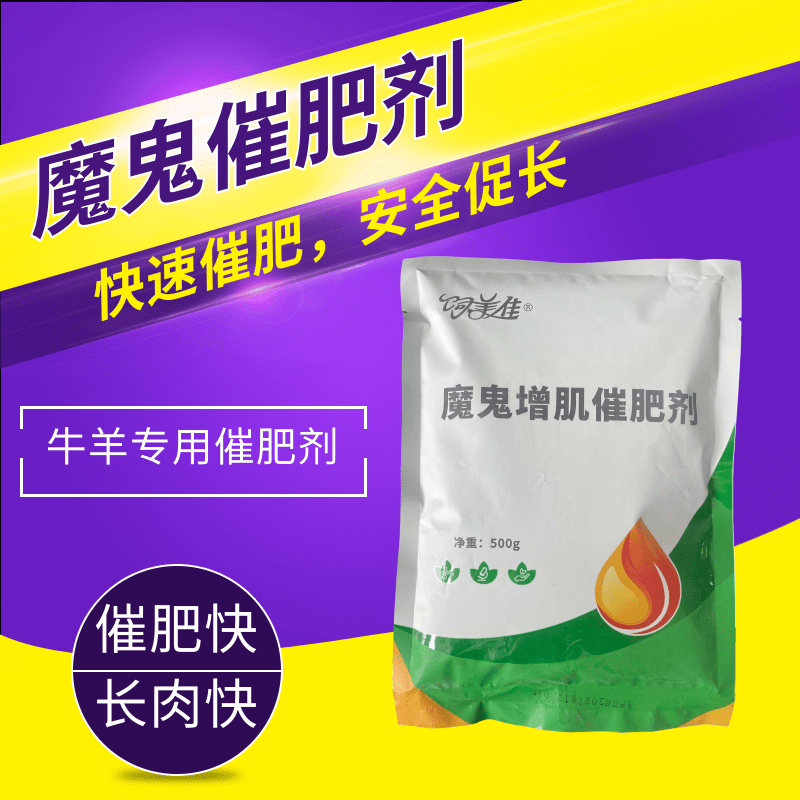 牛后期催肥用什么饲料好