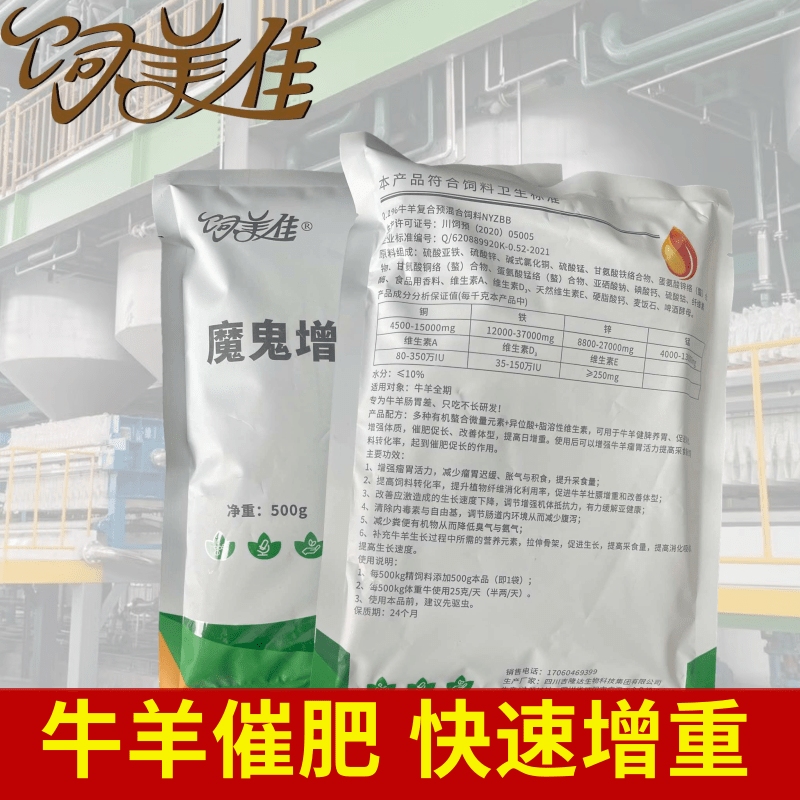 东北喂牛的小料是啥？