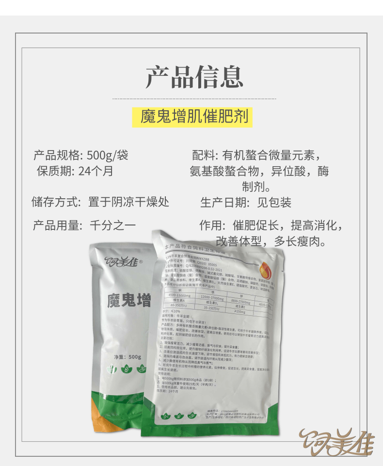 羊用催肥剂用什么好？养羊用催肥剂厂家直发