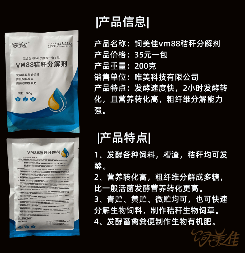 喂牛羊的秸秆发酵剂有哪些