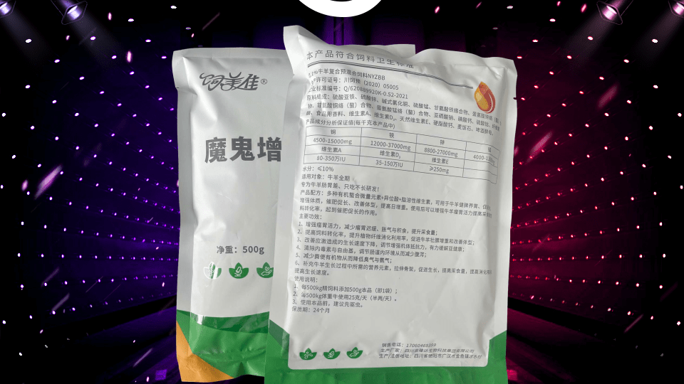 牛催肥促长专用饲料是什么？