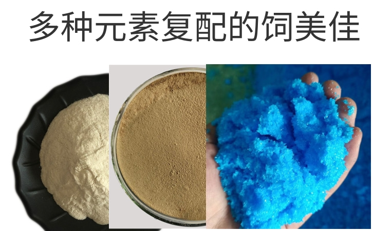 饲美佳母牛微量元素多少钱一袋