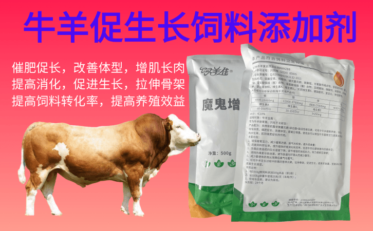 牛羊用生长激素用哪种