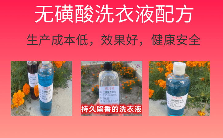 免费公开的日化配方有用吗？ 