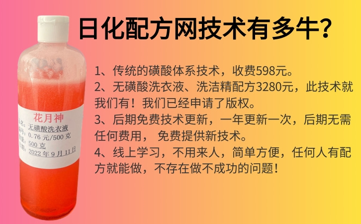 做洗衣液和洗洁精为啥要用无磺酸配方技术？