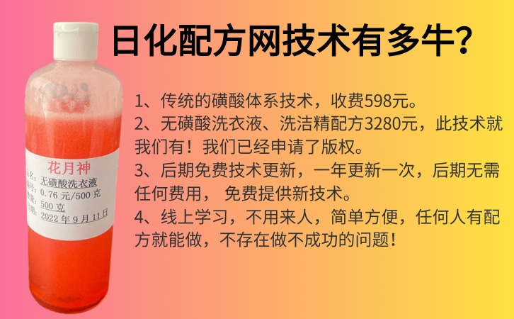 致给新手做洗衣液生意的建议