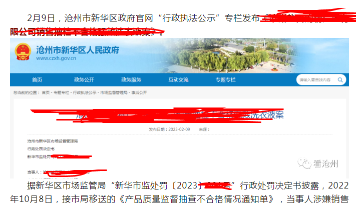 生产洗衣液不建议做不合格的非标产品