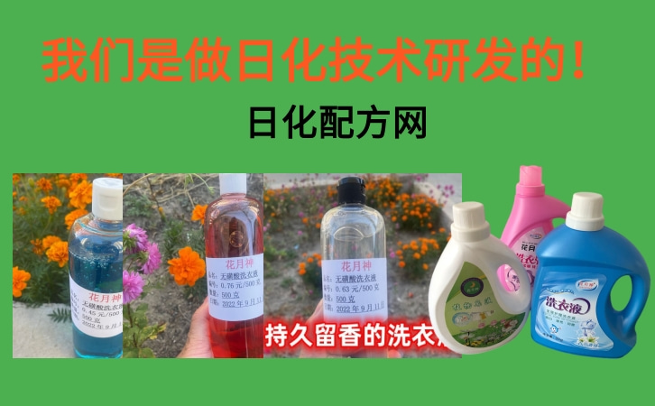 洗衣液不加磺酸和片碱技术分析