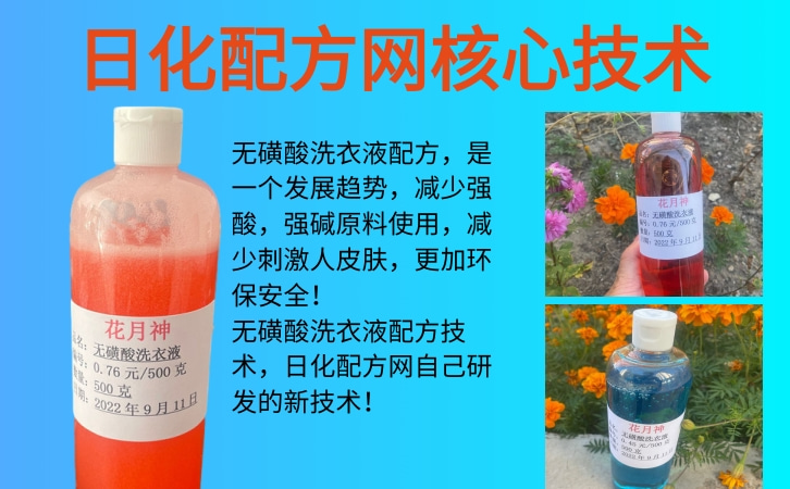 做洗衣液AES和FMES可以复配一起吗