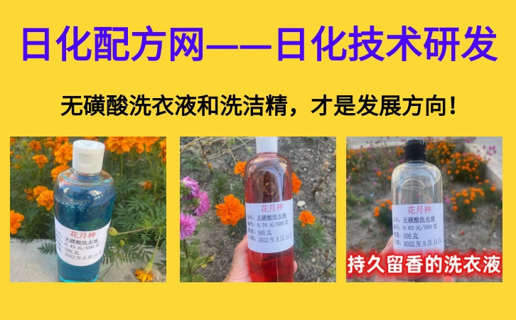 洗衣液配方中的氢氧化钠用什么代替