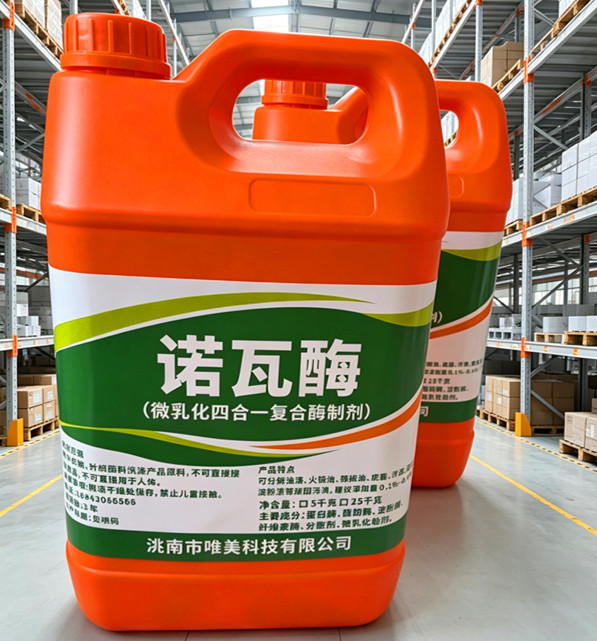 别再堆表活了！一位日化大哥的多酶洗衣液配方体系实战分享