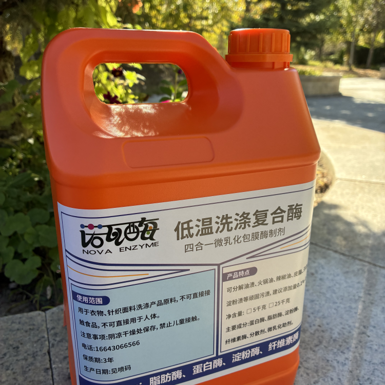 织物混合油污分解配方原料 织物混合油污分解配方原料